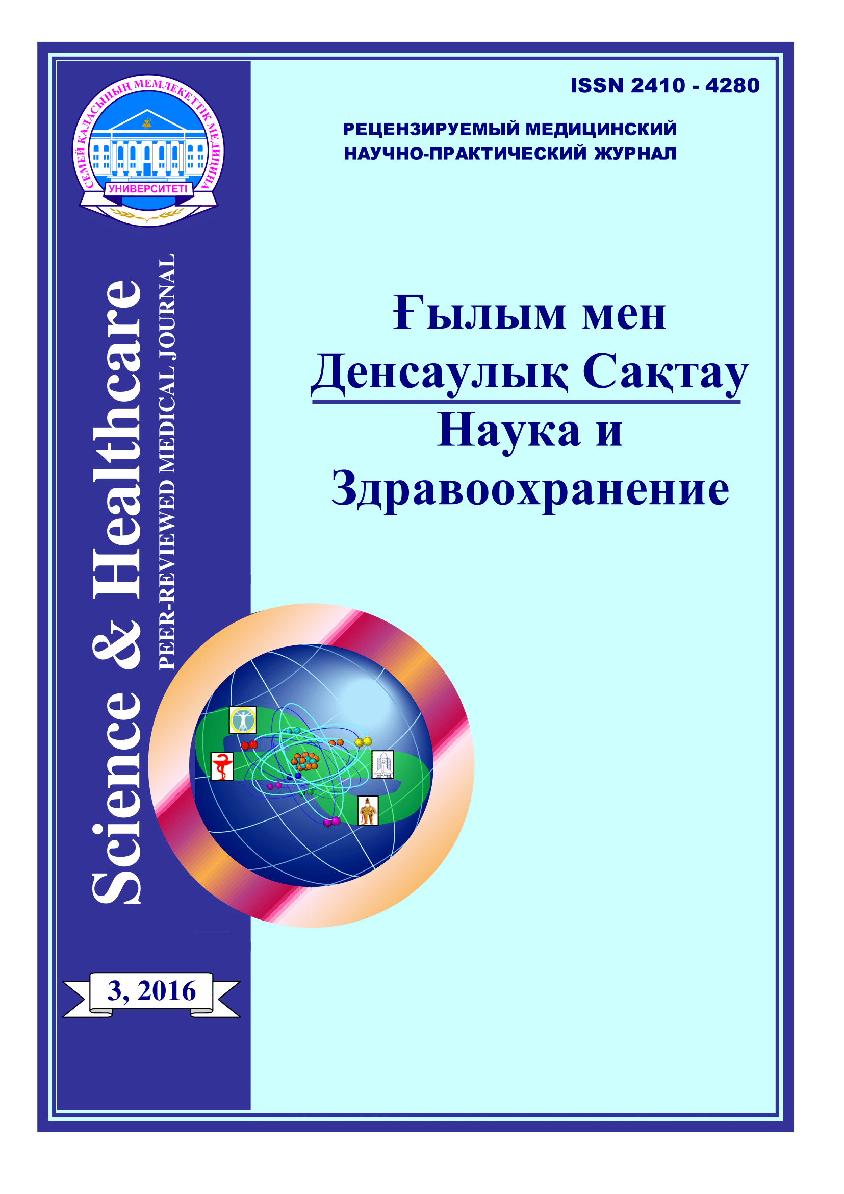 					Показать Том 18 № 3 (2016): Выпуск 3
				