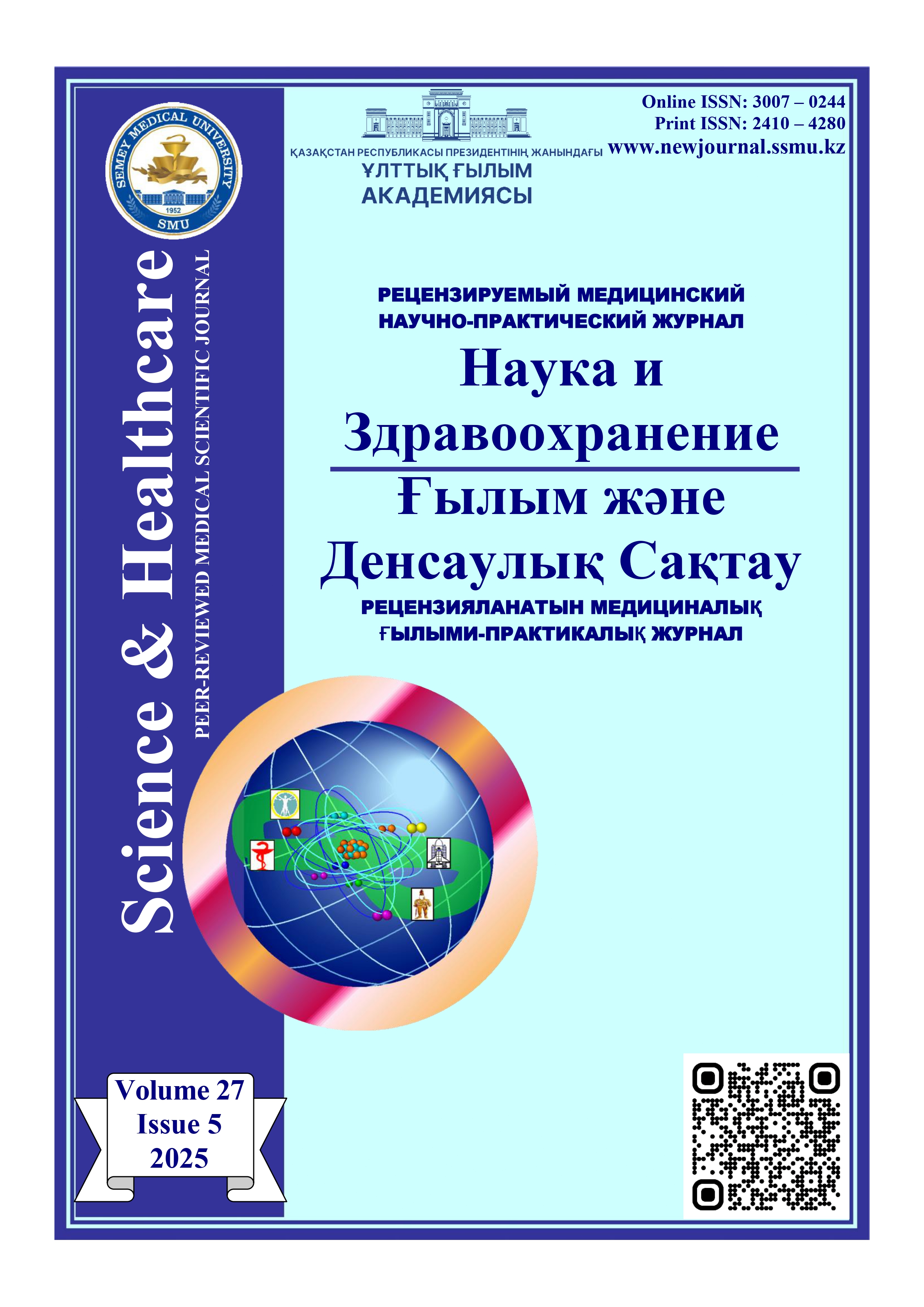 					Показать Том 27 № 5 (2025): Выпуск 5
				